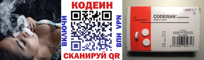 купить   Иннополис  Codein напиток Lean (лин) 