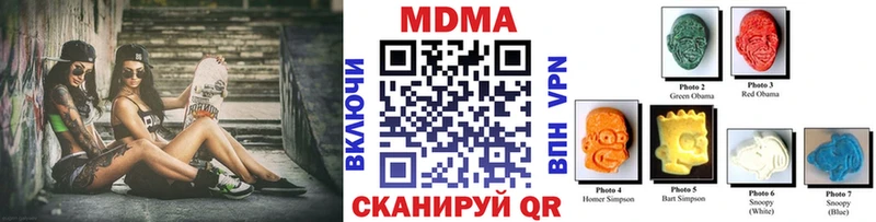 MDMA молли Иннополис