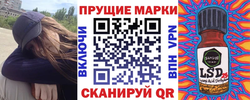 Марки NBOMe 1,8мг  цена наркотик  Иннополис 