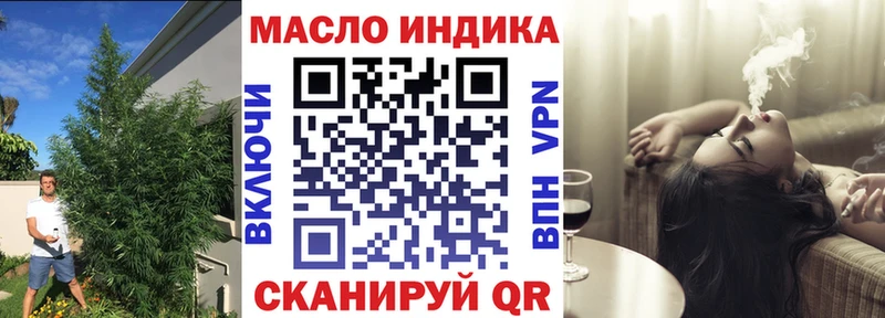omg ссылки Иннополис ТГК вейп с тгк