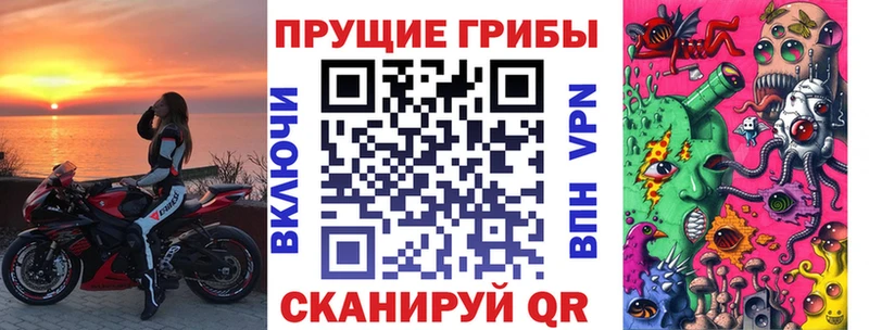 Галлюциногенные грибы Magic Shrooms Иннополис